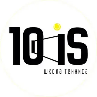 10iS Школа тенниса